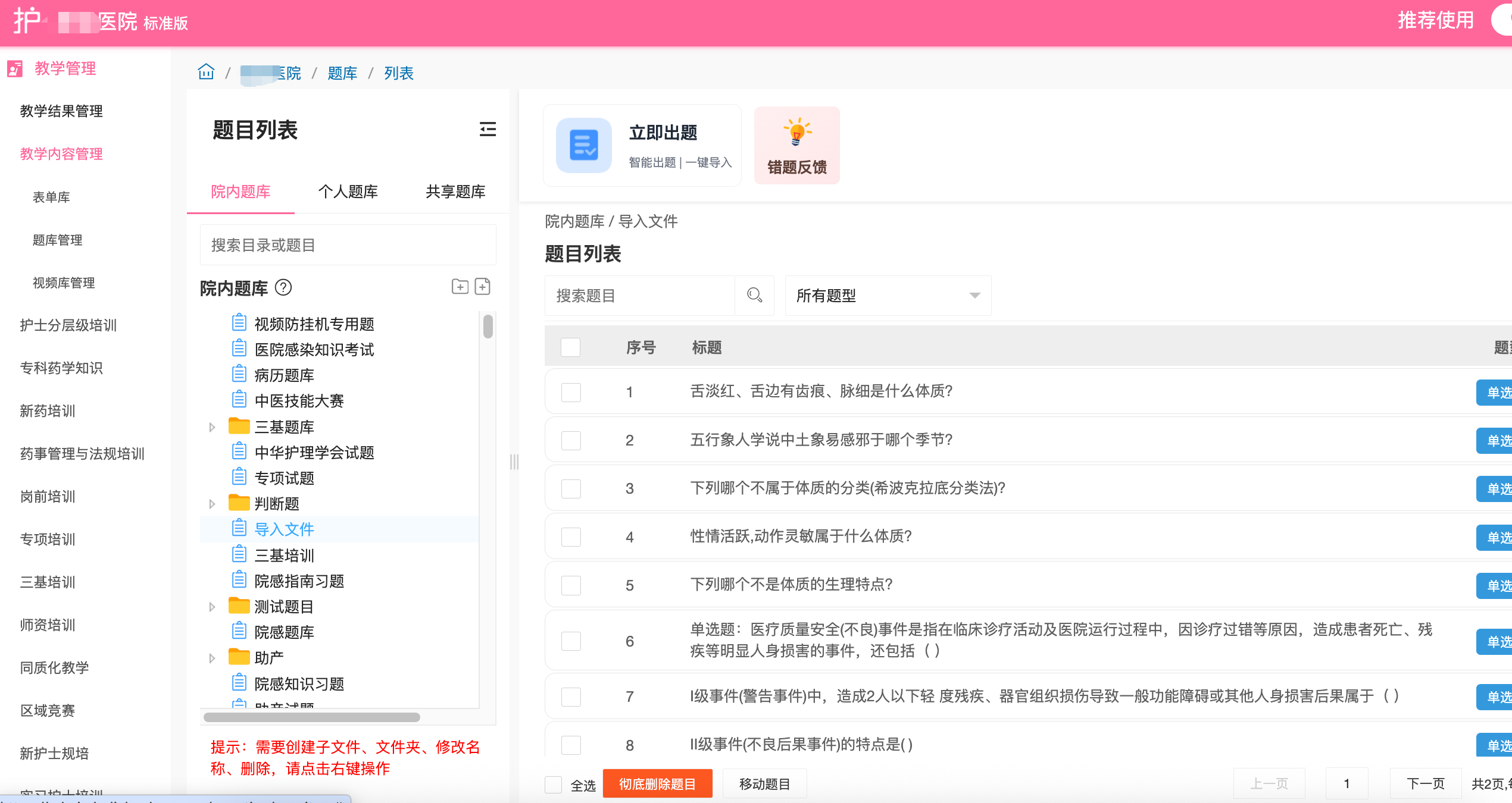 教学培训